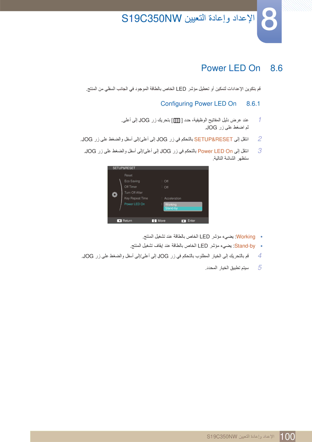 Samsung LS24C350HL/ZN, LS22C350HS/ZR, LS24C350BL/CH, LS23C350HS/ZR, LS22D300NY/UE manual Configuring Power LED On 