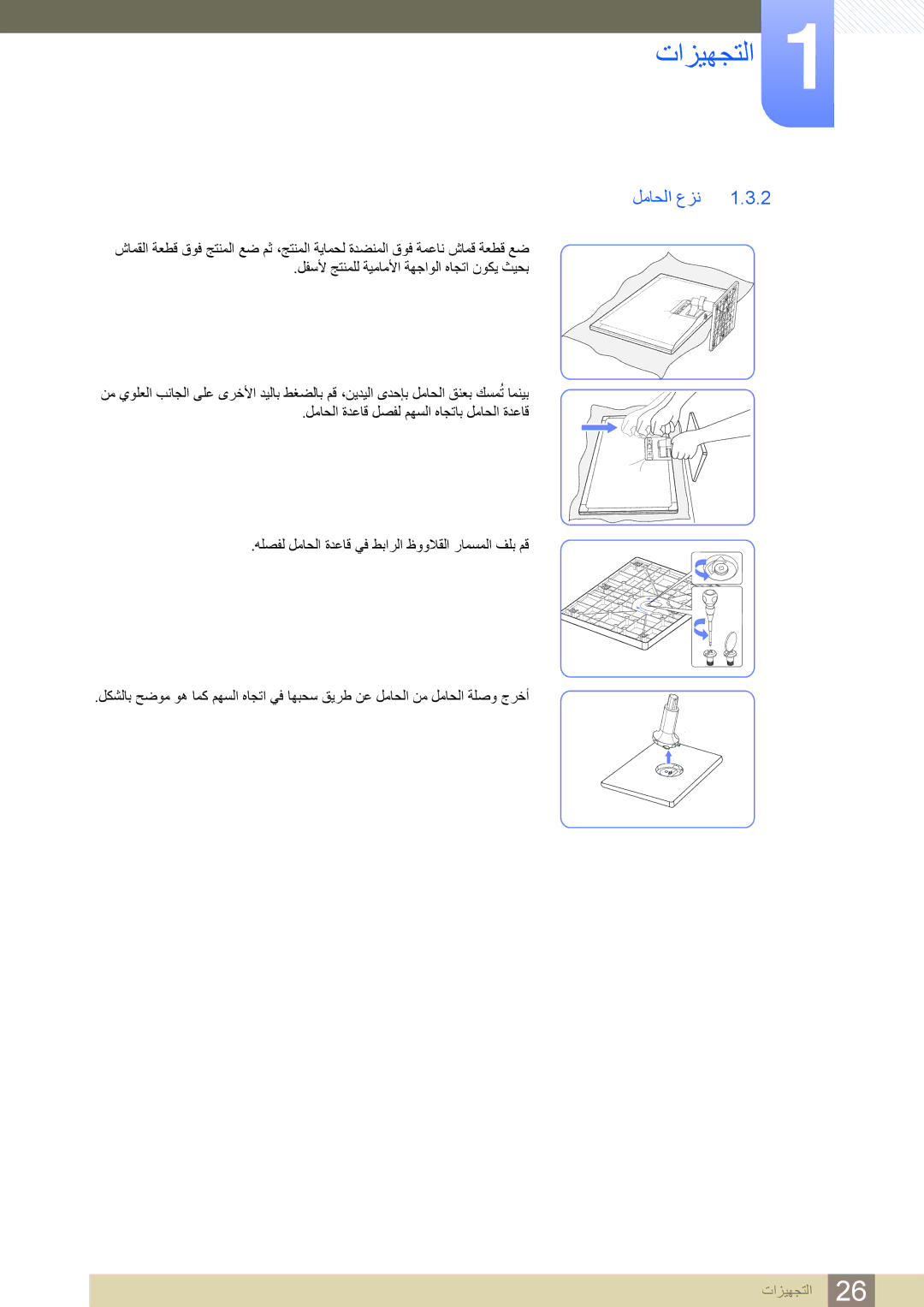 Samsung LS24C550HL/ZR manual ﻞﻣﺎﺤﻟﺍ ﻉﺰﻧ 