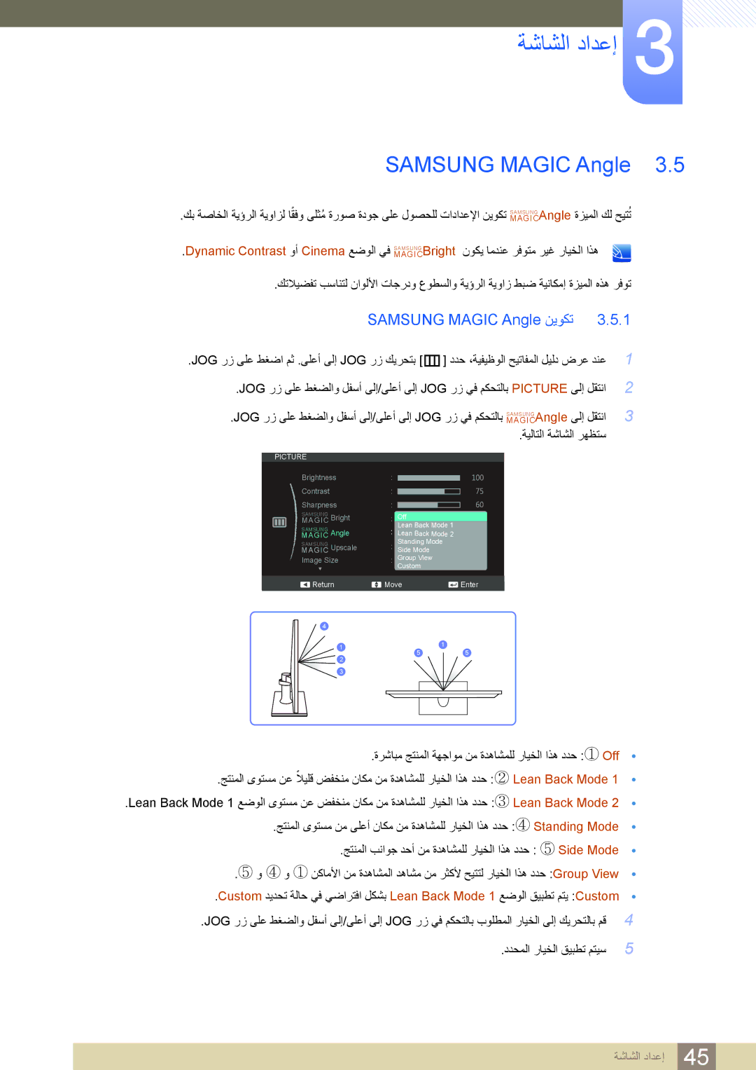 Samsung LS24C550HL/ZR manual Samsung Magic Angle ﻦﻳﻮﻜﺗ 