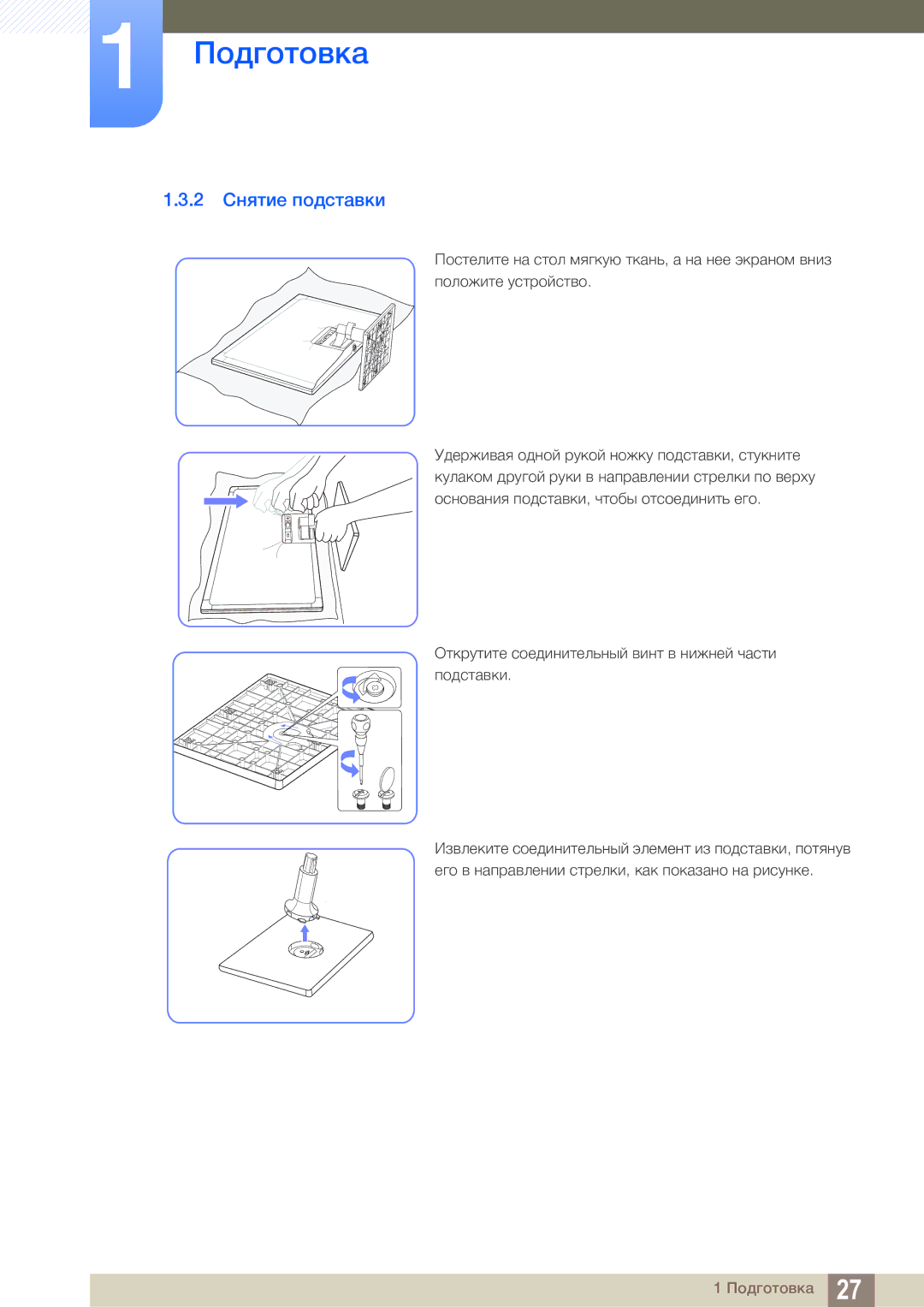 Samsung LS24C550ML/CI manual 2 Снятие подставки 