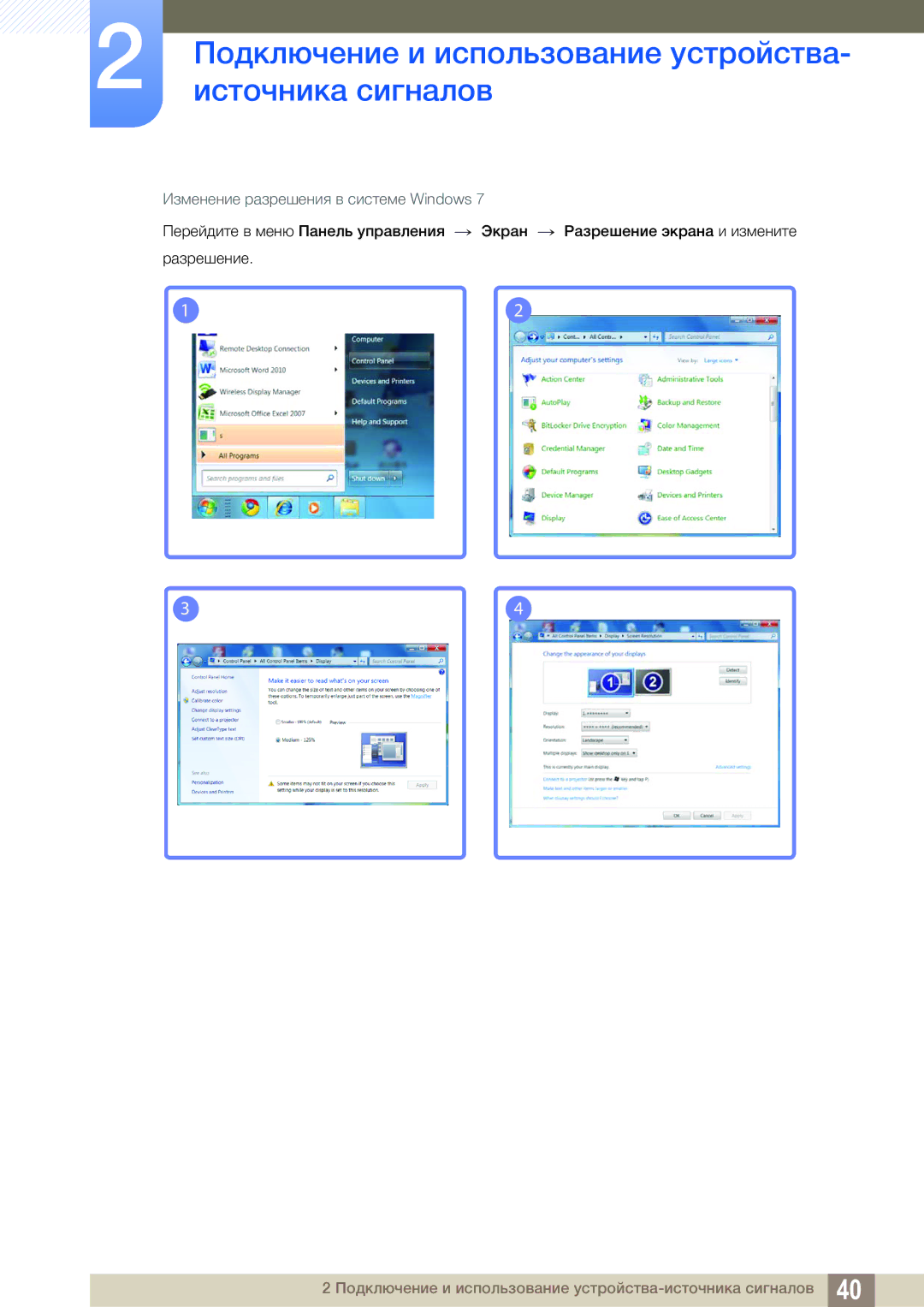 Samsung LS24C550ML/CI manual Изменение разрешения в системе Windows 