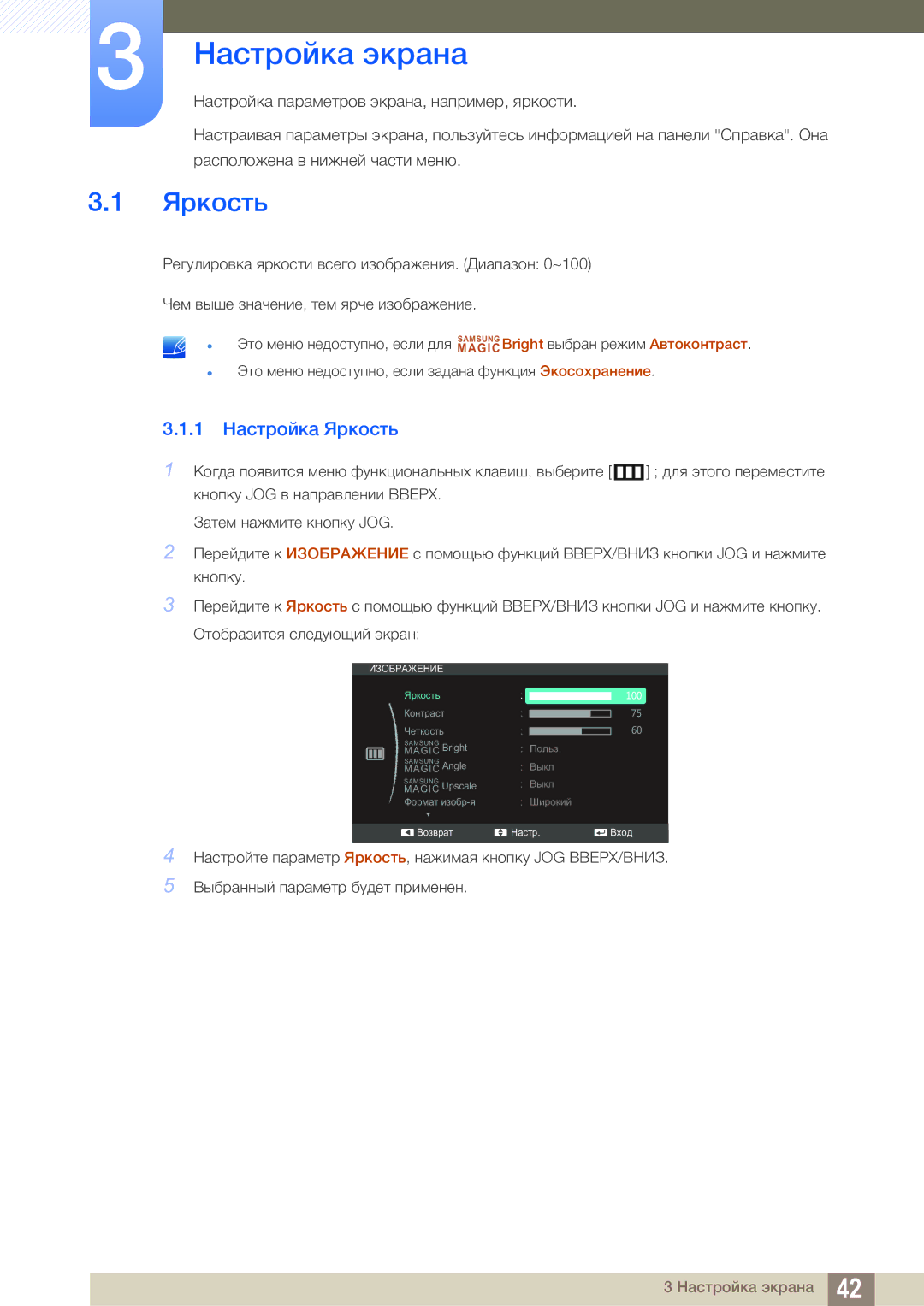 Samsung LS24C550ML/CI manual Настройка экрана, 1 Настройка Яркость 