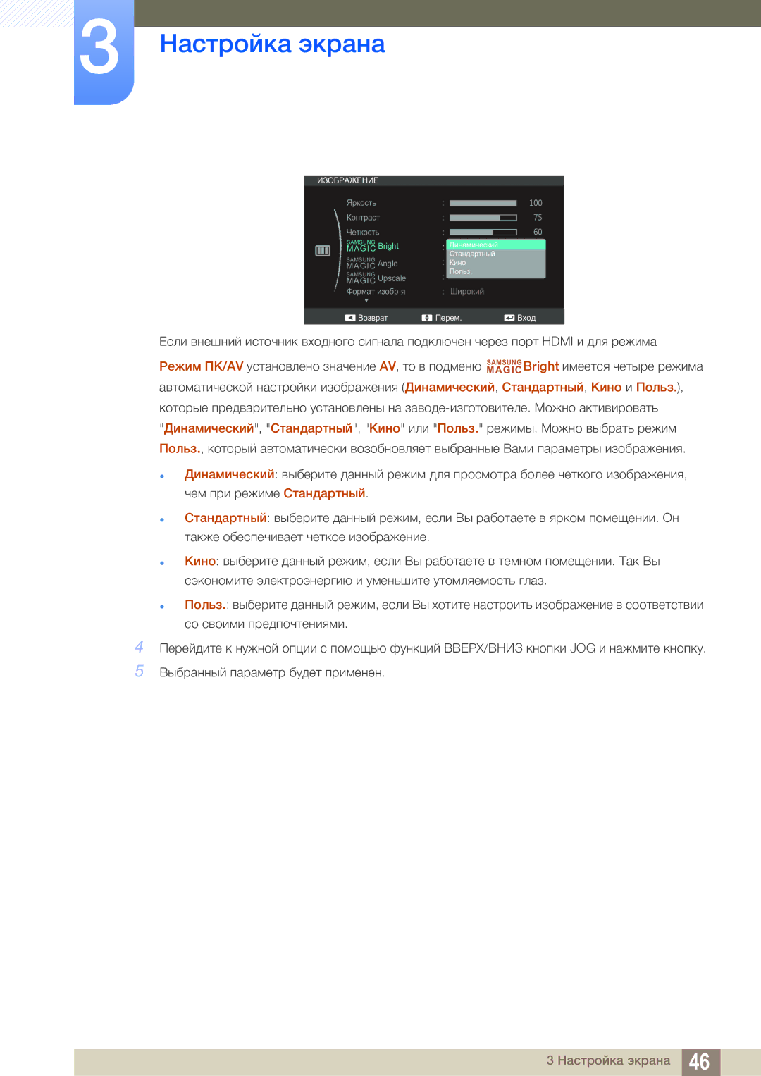 Samsung LS24C550ML/CI manual Samsungmagic Angle Samsungmagic Upscale 