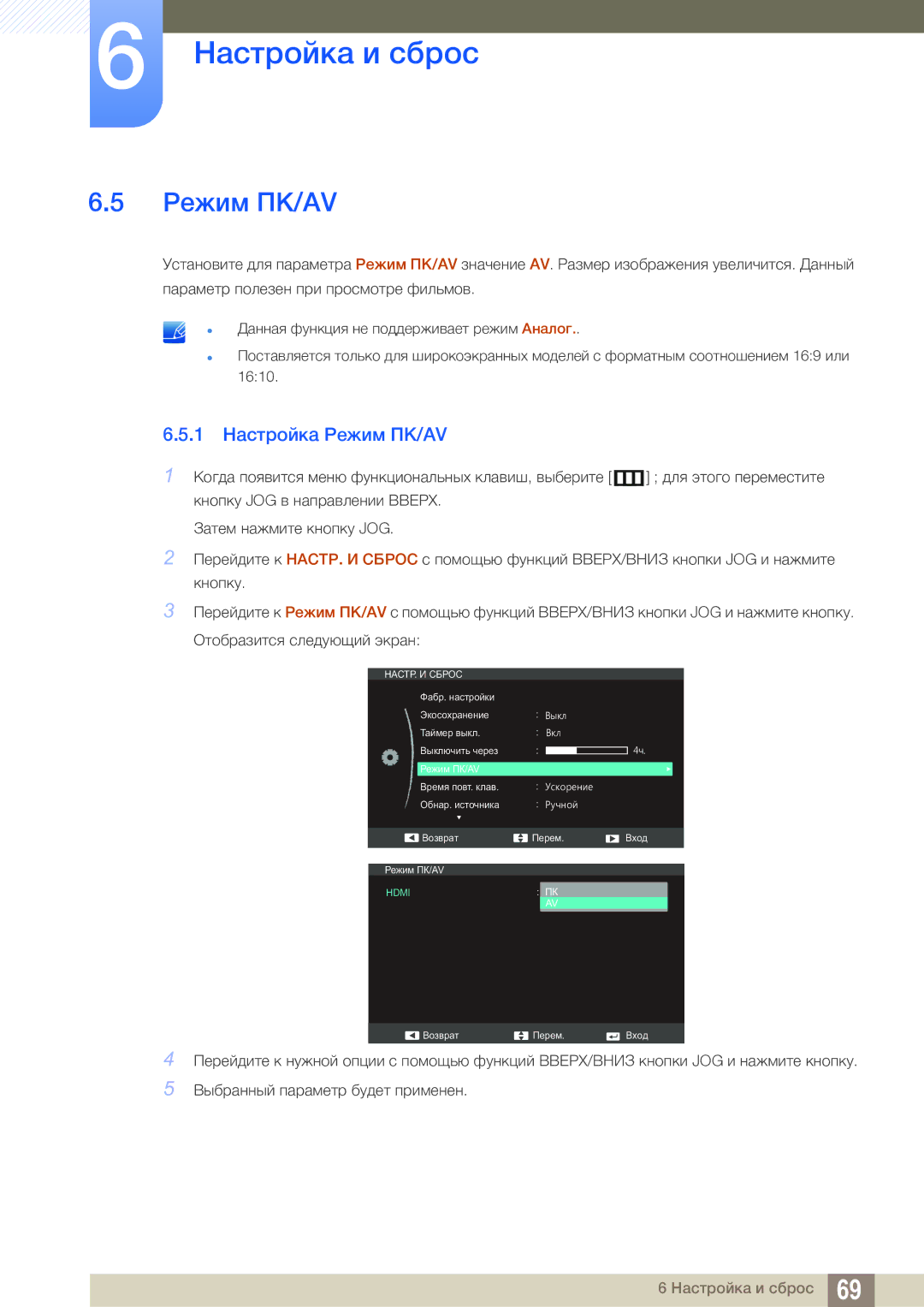 Samsung LS24C550ML/CI manual 1 Настройка Режим ПК/AV 