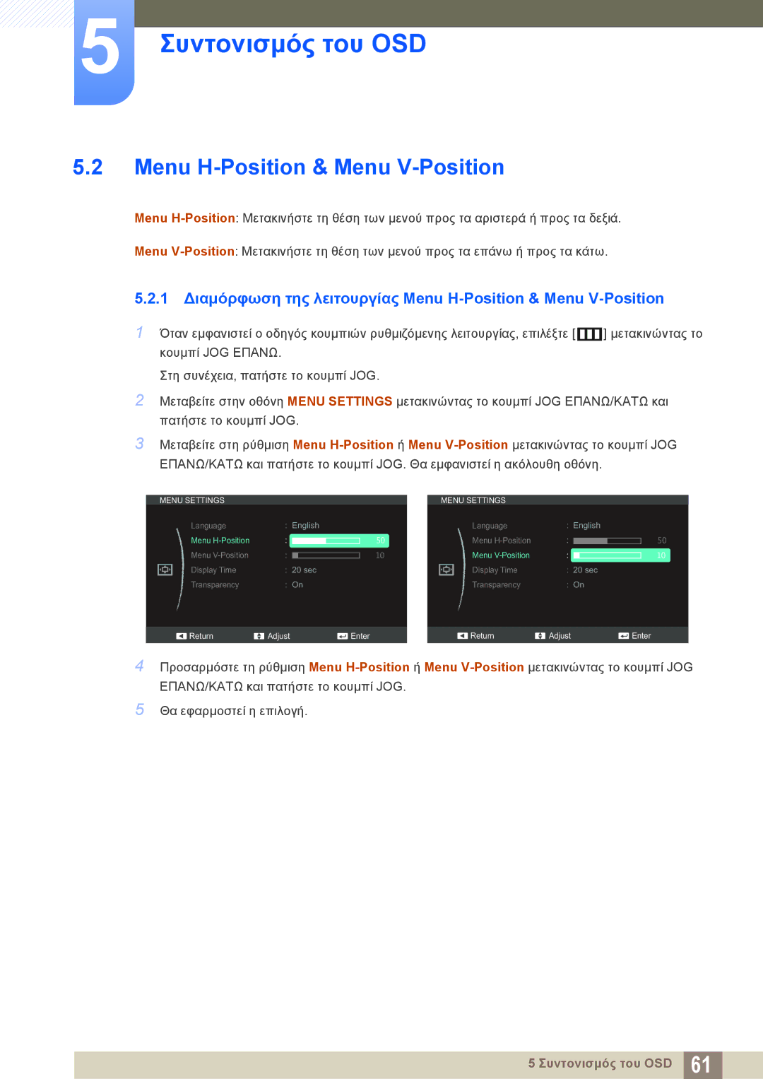 Samsung LS23C550HS/EN, LS24C550ML/EN manual Menu H-Position & Menu V-Position 