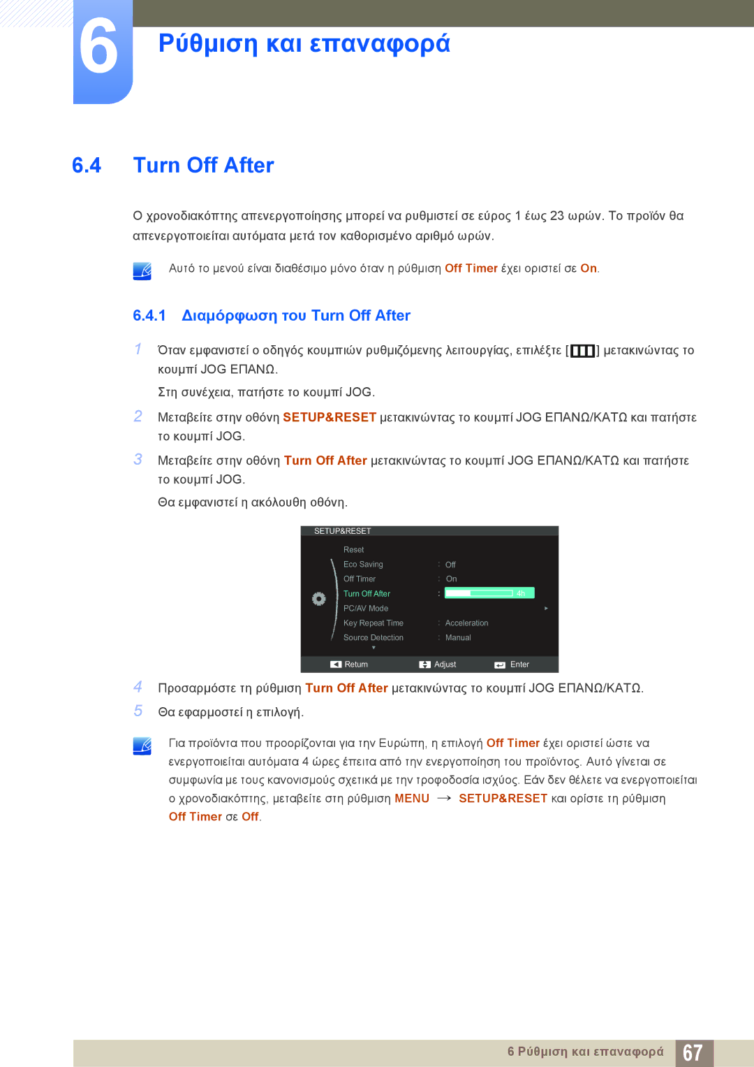 Samsung LS23C550HS/EN, LS24C550ML/EN manual 1 Διαμόρφωση του Turn Off After 