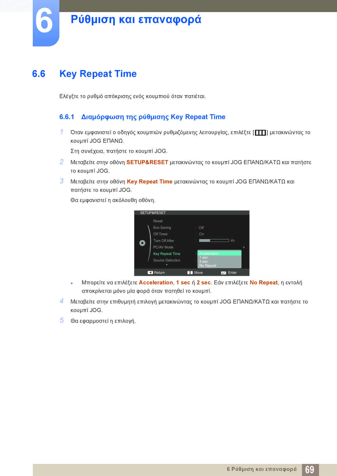 Samsung LS23C550HS/EN, LS24C550ML/EN manual 1 Διαμόρφωση της ρύθμισης Key Repeat Time 