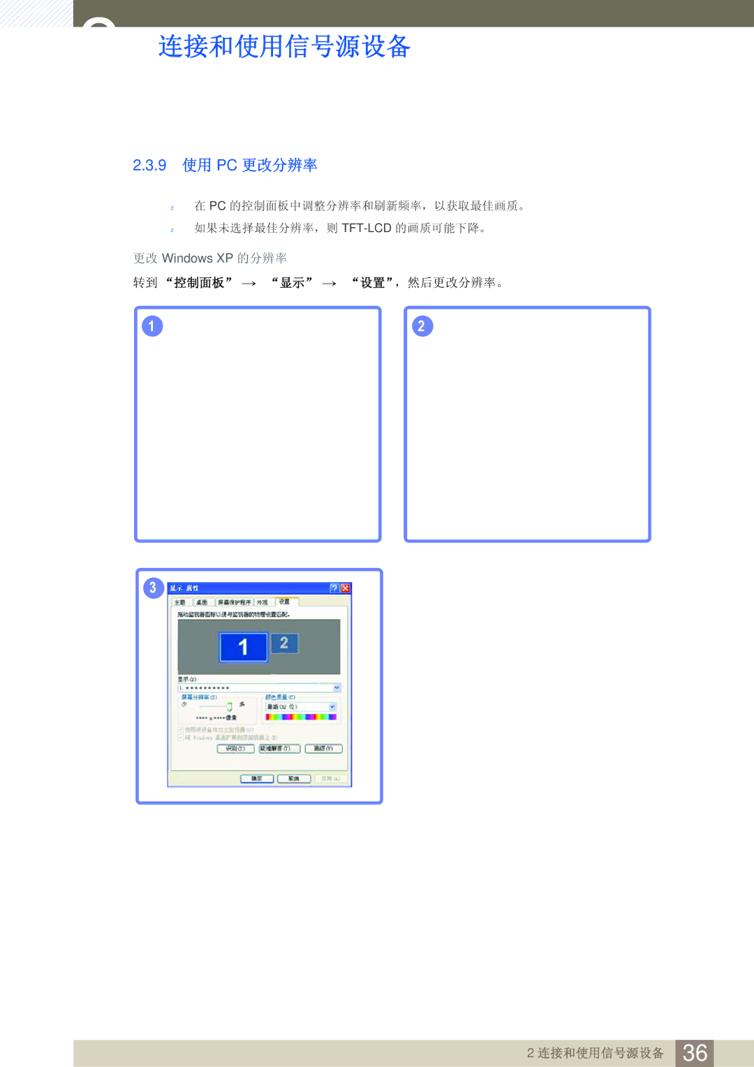 Samsung LS24C550VL/EN manual 9 使用 PC 更改分辨率 