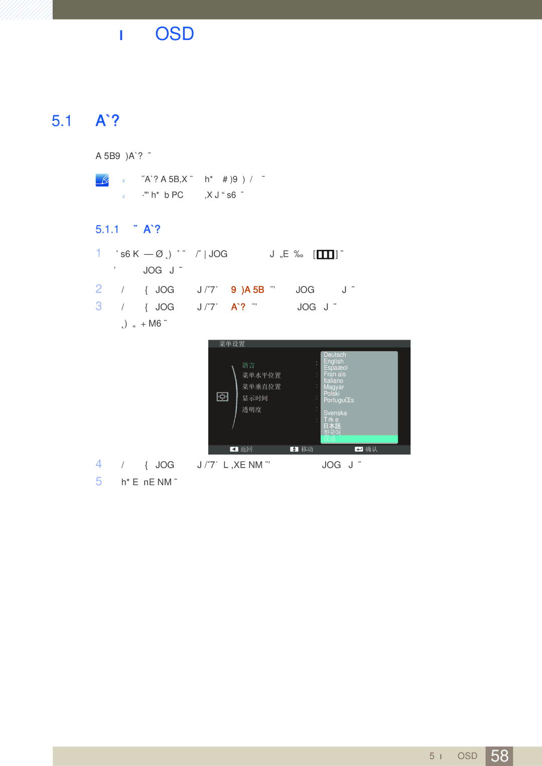 Samsung LS24C550VL/EN manual 校准 Osd, 1 更改语言 