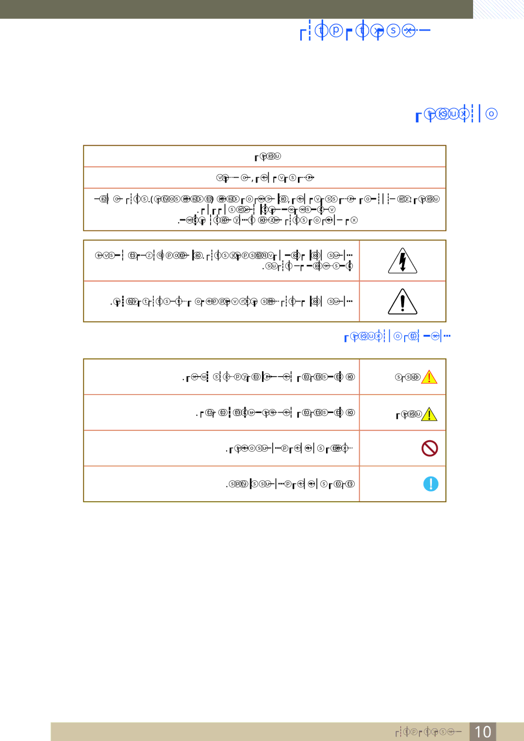 Samsung LS24C65KBWV/EN, LS24C65KBWV/CH manual תוריהז יעצמא רובע םילמס 