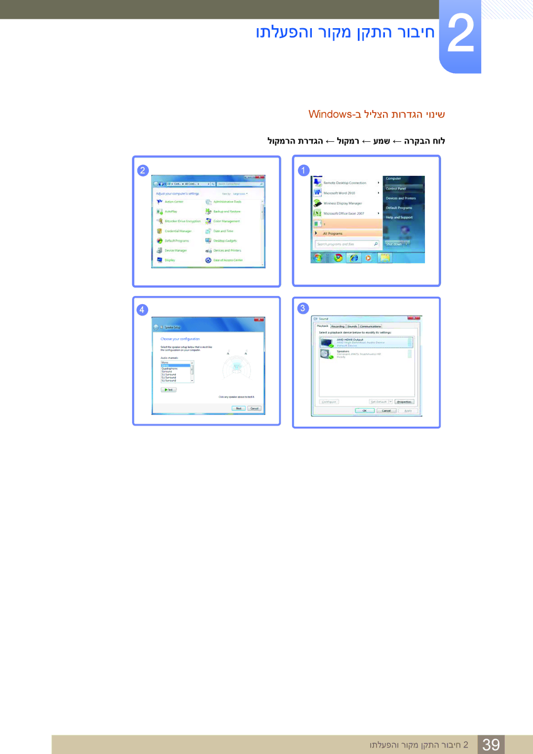 Samsung LS24C65KBWV/CH, LS24C65KBWV/EN manual Windows-ב לילצה תורדגה יוניש 