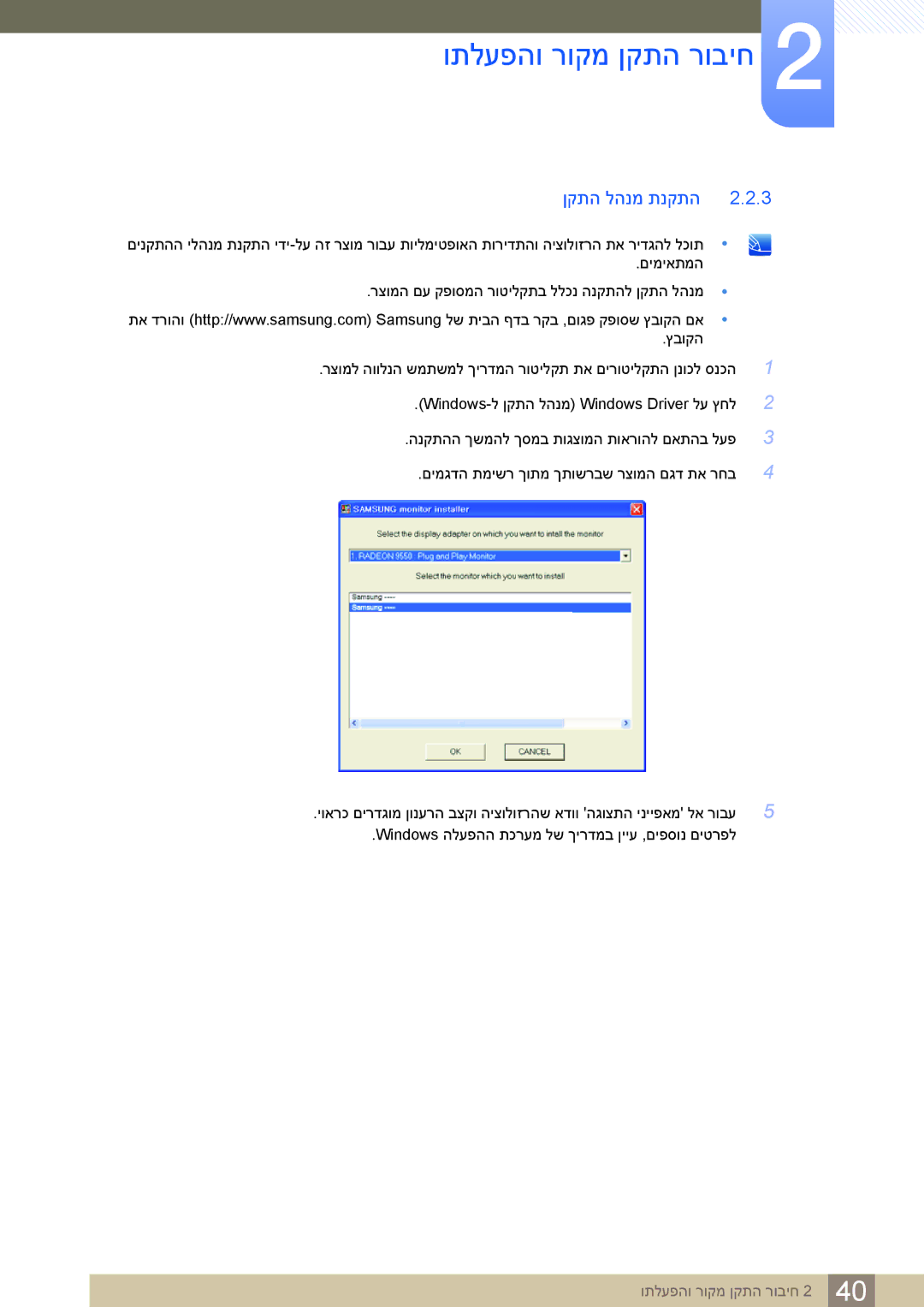 Samsung LS24C65KBWV/EN, LS24C65KBWV/CH manual ןקתה להנמ תנקתה 