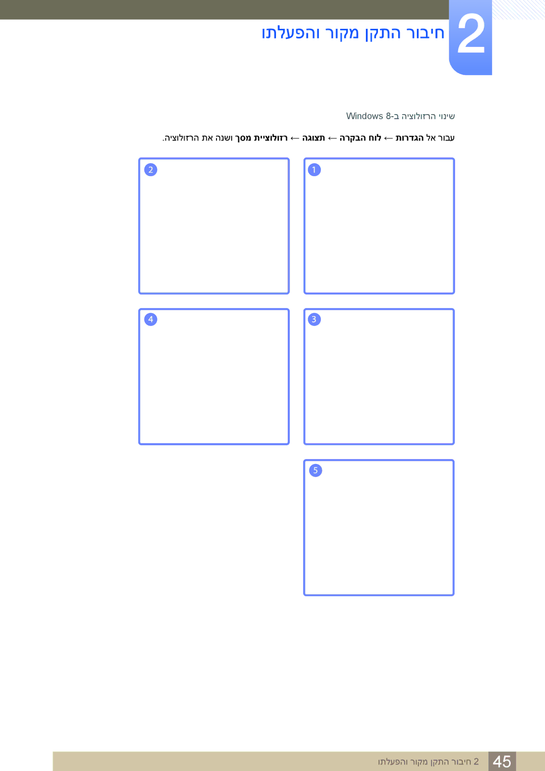 Samsung LS24C65KBWV/CH, LS24C65KBWV/EN manual Windows 8-ב היצולוזרה יוניש 