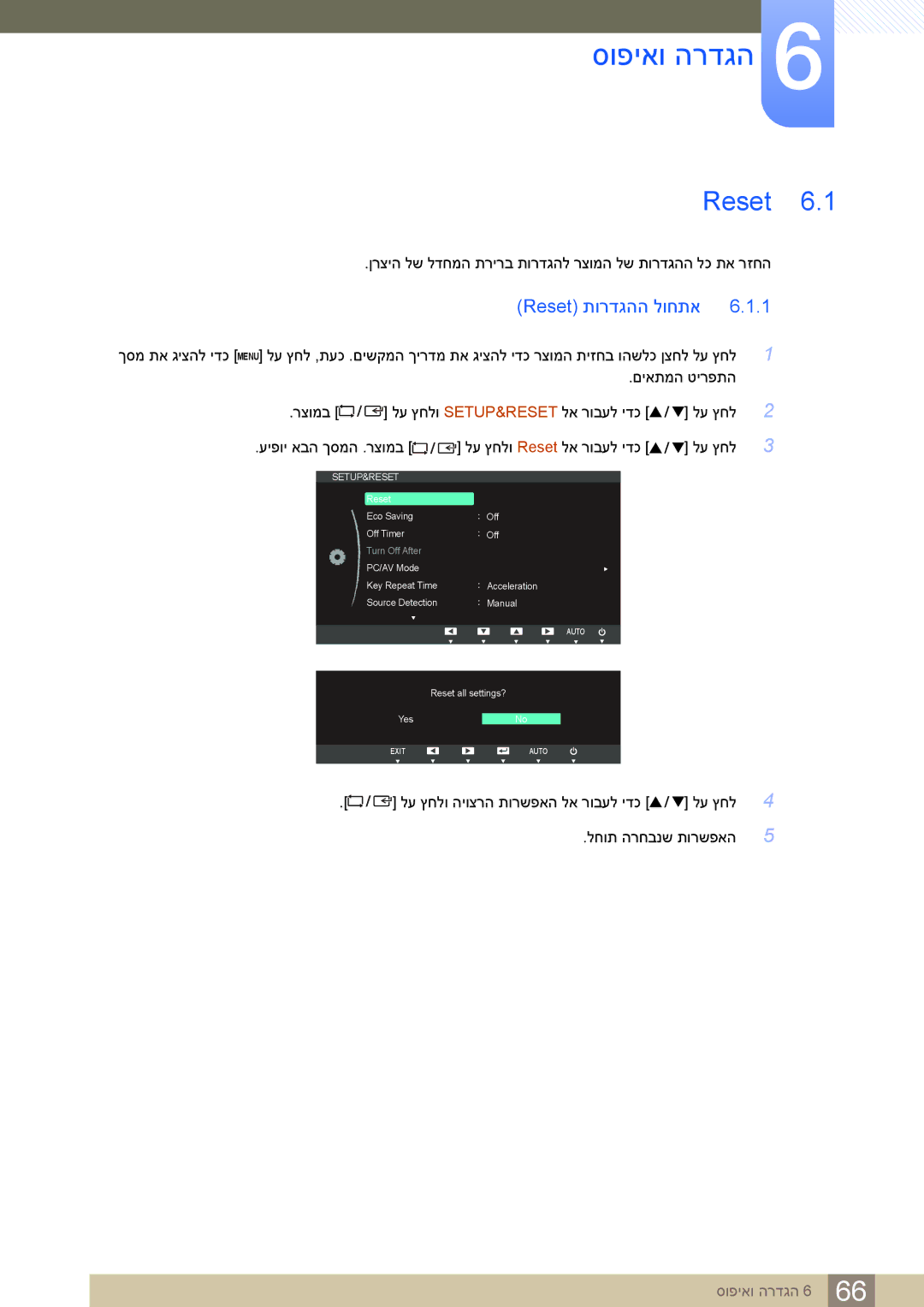 Samsung LS24C65KBWV/EN manual סופיאו הרדגה, Reset תורדגהה לוחתא, ןרציה לש לדחמה תרירב תורדגהל רצומה לש תורדגהה לכ תא רזחה 