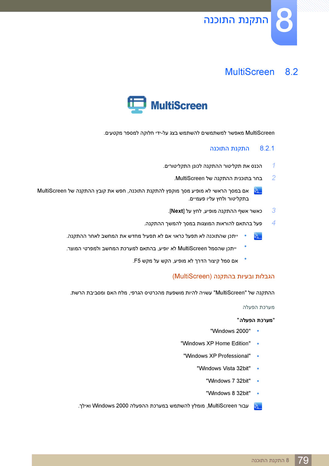 Samsung LS24C65KBWV/CH, LS24C65KBWV/EN manual MultiScreen 