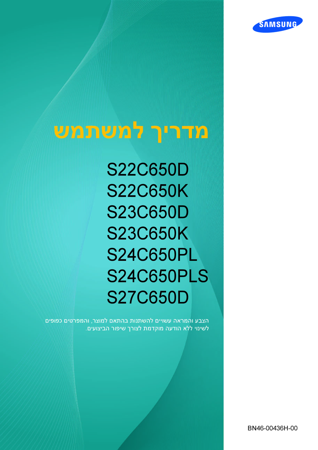 Samsung LS24C65KBWV/CH, LS24C65KBWV/EN manual שמתשמל ךירדמ 