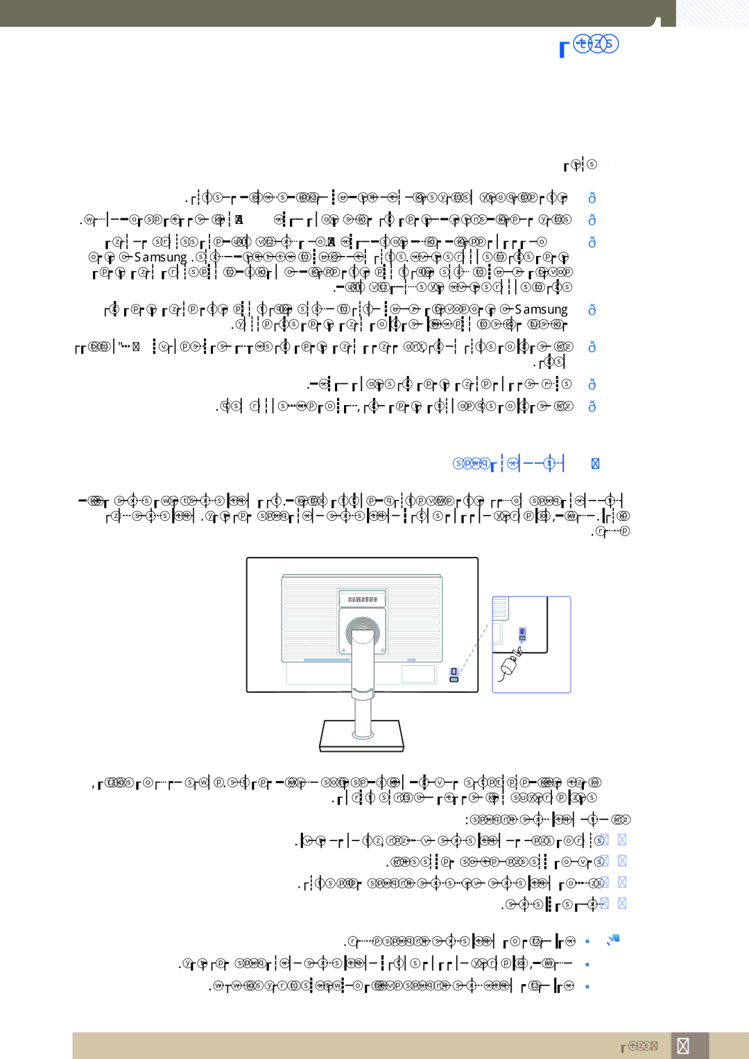 Samsung LS24C65KBWV/EN, LS24C65KBWV/CH manual הבינג תעינמל לוענמ 