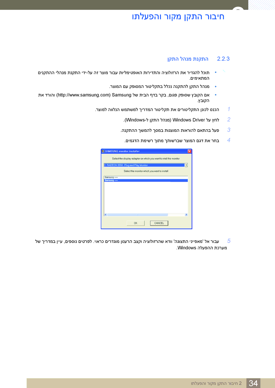 Samsung LS24C65KBWV/EN, LS24C65KBWV/CH manual ןקתה להנמ תנקתה 