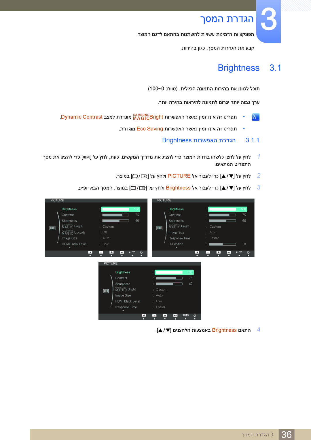 Samsung LS24C65KBWV/EN, LS24C65KBWV/CH manual ךסמה תרדגה, Brightness תורשפאה תרדגה 