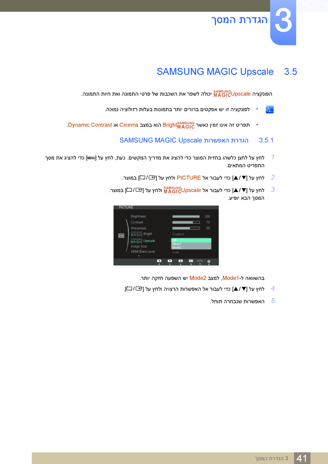 Samsung LS24C65KBWV/CH manual Samsung Magic Upscale, Magic Upscale תורשפאה תרדגה, עיפוי אבה ךסמה, לחות הרחבנש תורשפאה 