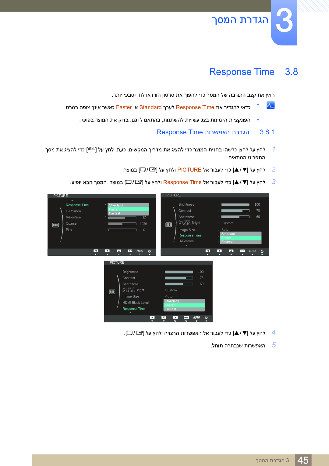 Samsung LS24C65KBWV/CH manual Response Time תורשפאה תרדגה, עיפוי אבה ךסמה .רצומב לע ץחלו Response Time לא רובעל ידכ 