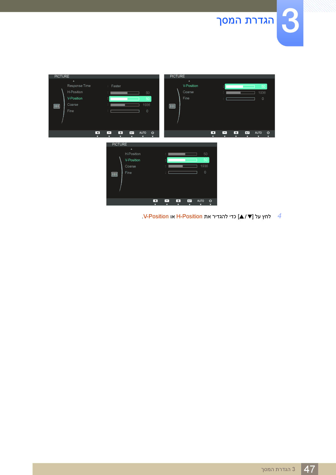 Samsung LS24C65KBWV/CH, LS24C65KBWV/EN manual Position וא H-Position תא רידגהל ידכ 