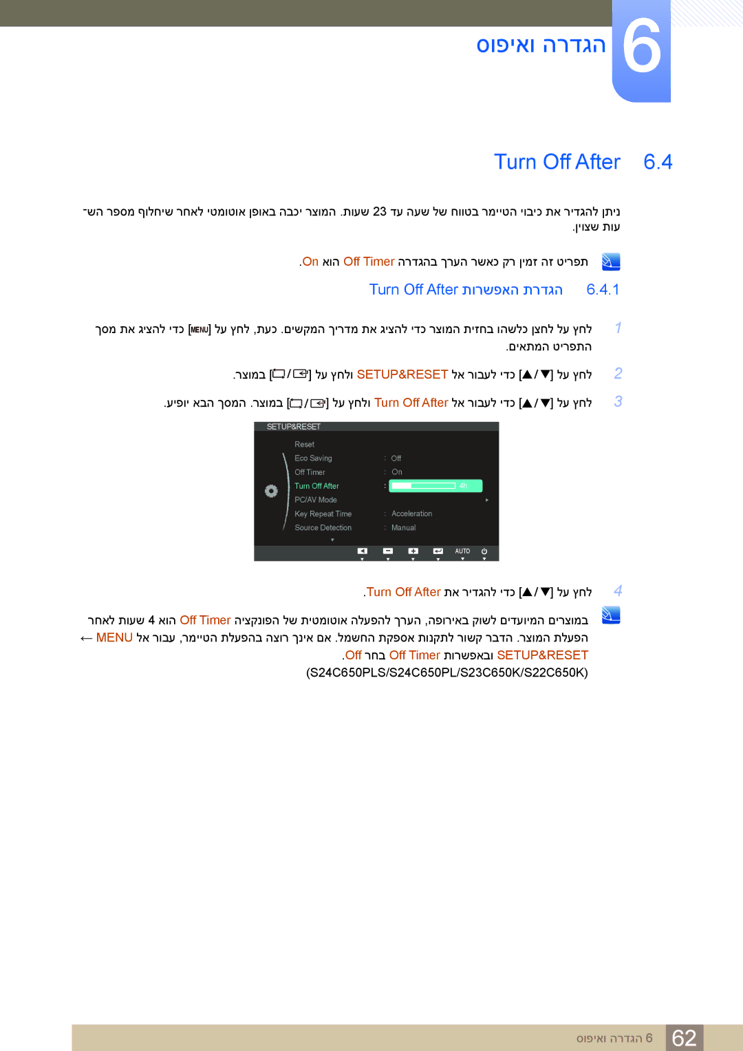 Samsung LS24C65KBWV/EN manual Turn Off After תורשפאה תרדגה, עיפוי אבה ךסמה .רצומב לע ץחלו Turn Off After לא רובעל ידכ 