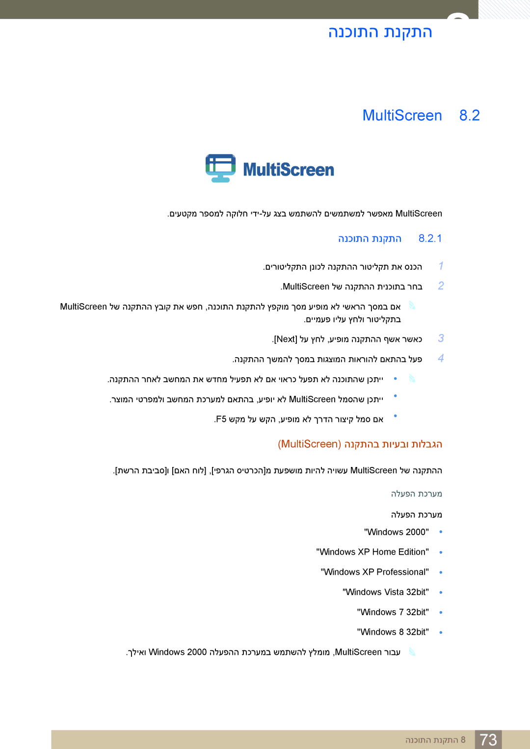 Samsung LS24C65KBWV/CH, LS24C65KBWV/EN manual MultiScreen 