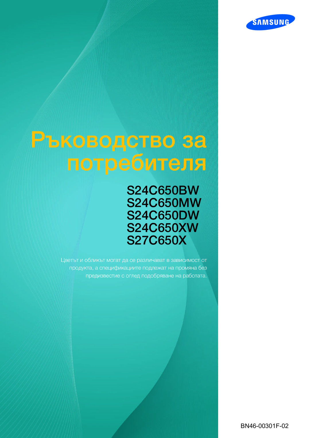 Samsung LS24C65UDW/EN manual Ръководство за потребителя 