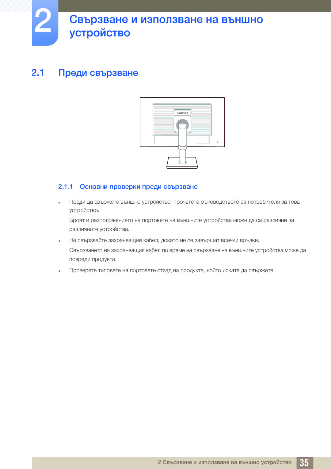 Samsung LS24C65UDW/EN manual Свързванеустройствои използване на външно, Преди свързване, 1 Основни проверки преди свързване 