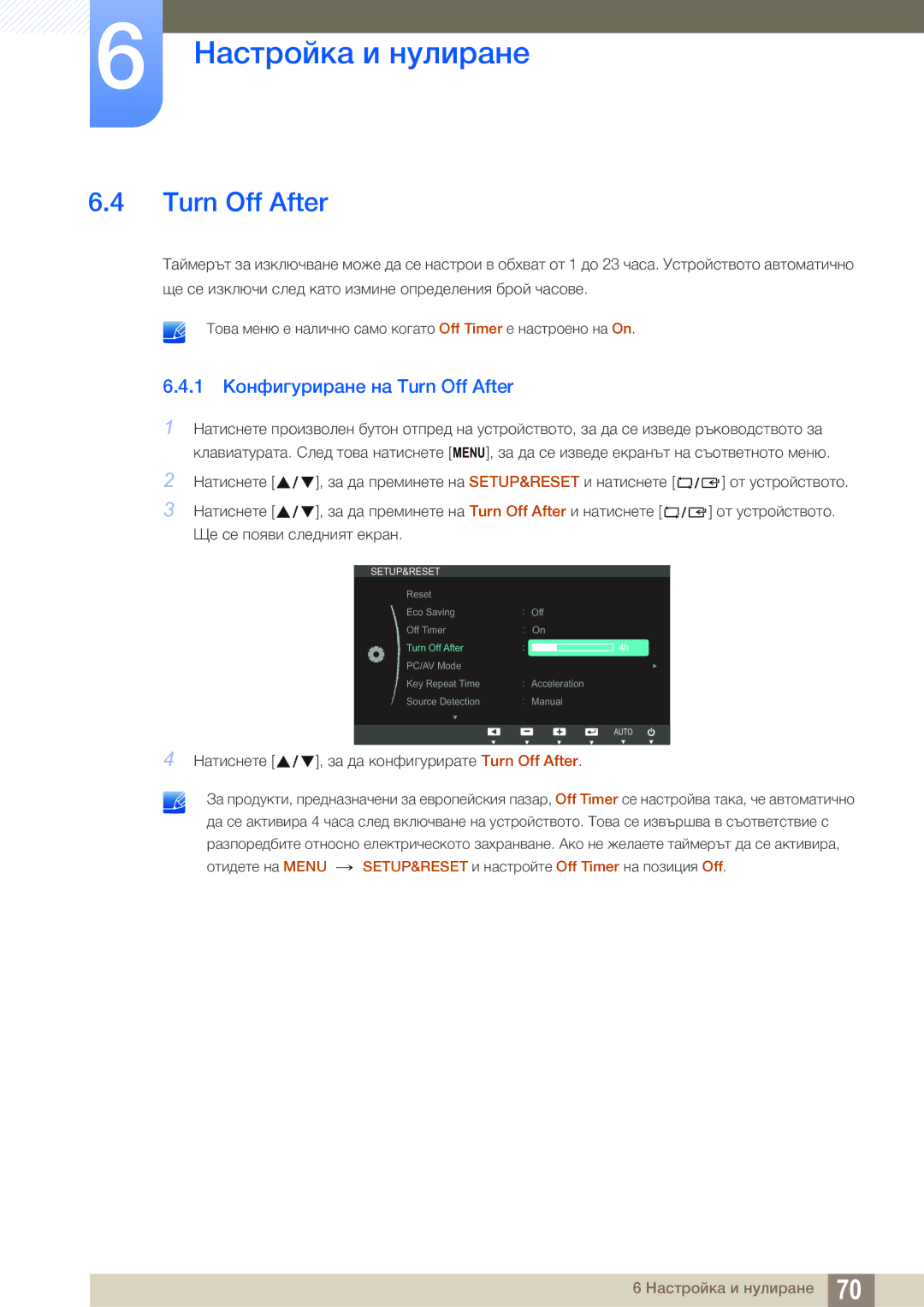 Samsung LS24C65UDW/EN manual 1 Конфигуриране на Turn Off After 