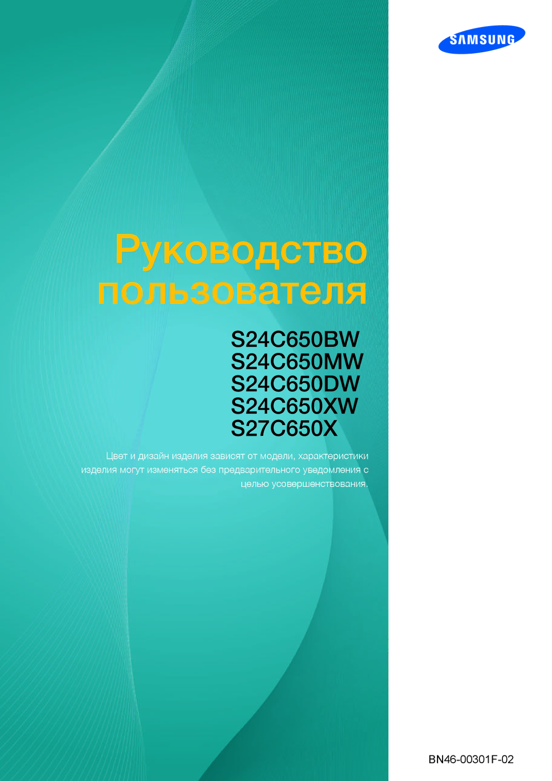 Samsung LS24C65KBWV/EN, LS24C65UXWF/EN, LS24C65UDW/EN, LS24C65KBWA/CI, LS24C65UDWA/CI manual Руководство Пользователя 