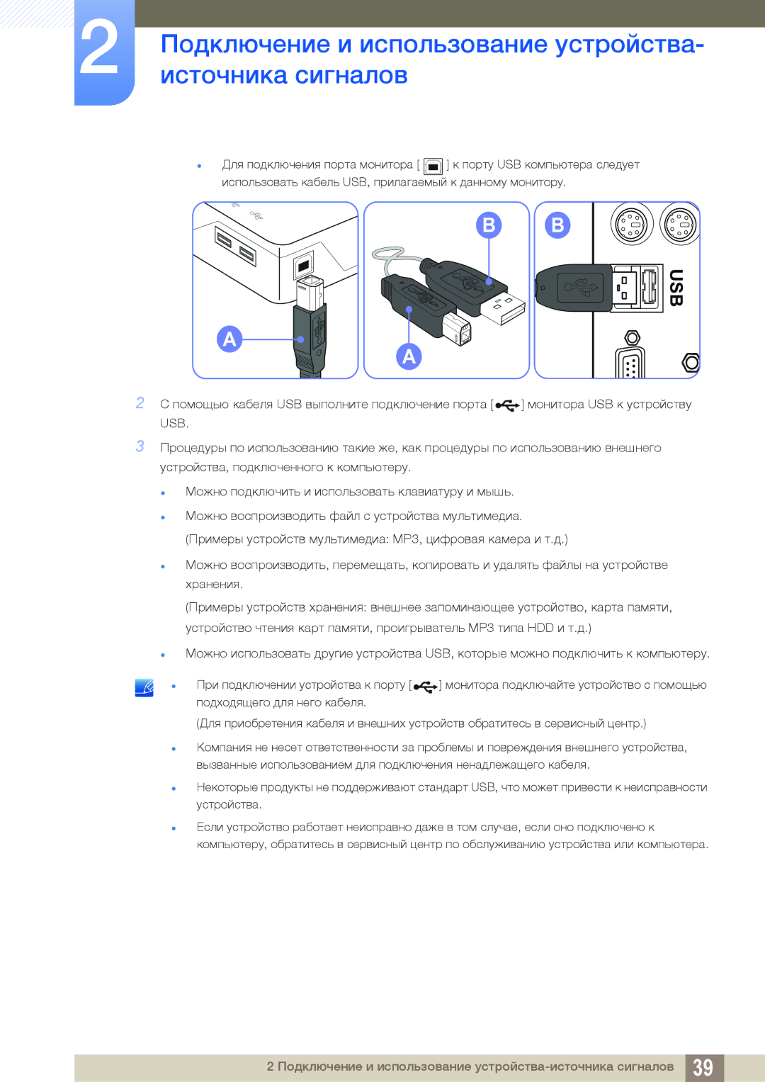 Samsung LS24C65UDWA/CI, LS24C65UXWF/EN, LS24C65KBWV/EN, LS24C65UDW/EN, LS24C65KBWA/CI manual Usb 