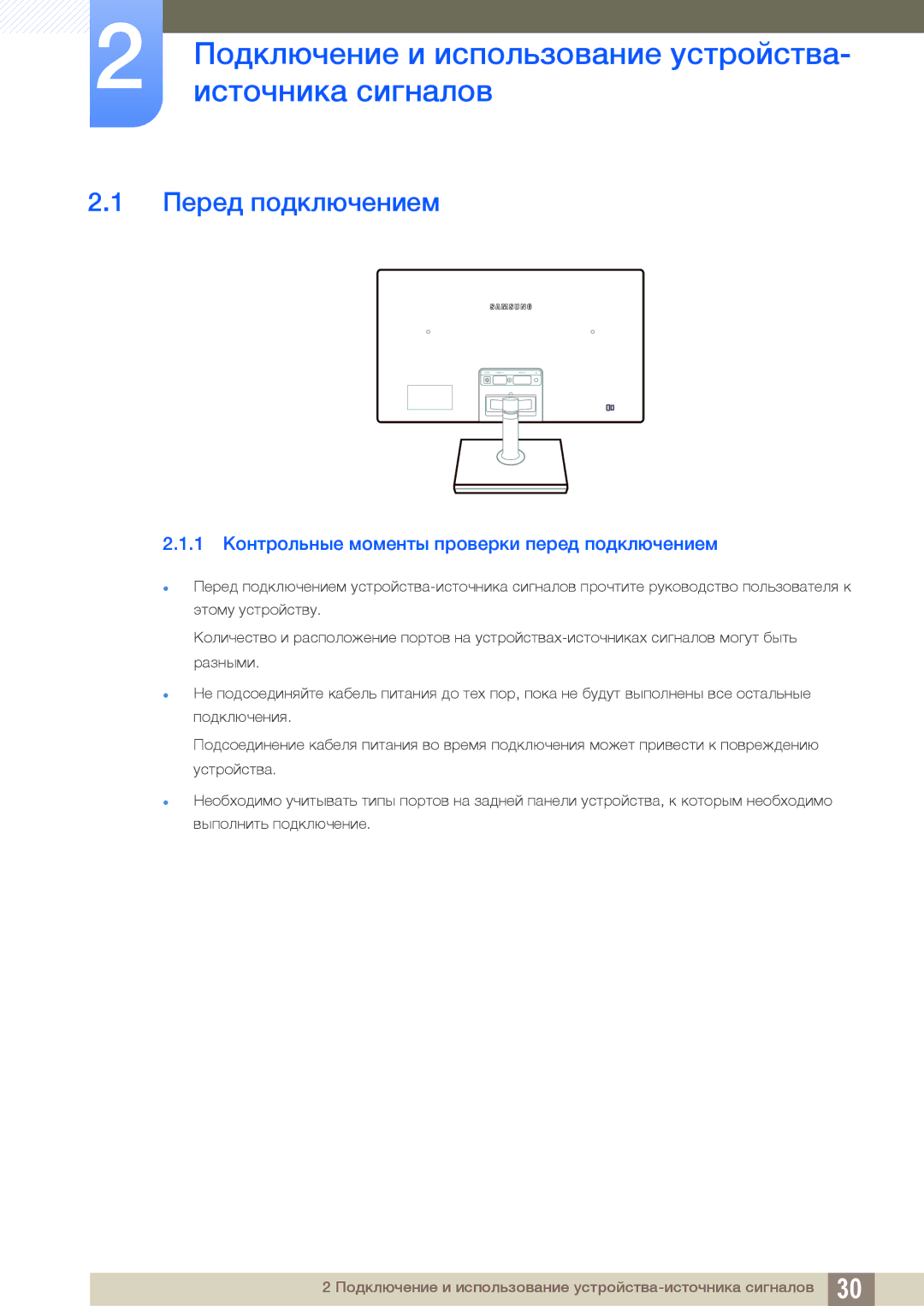 Samsung LS24C570HL/CI, LS24C750PS/EN manual Подключение и использование устройства, Источника сигналов, Перед подключением 