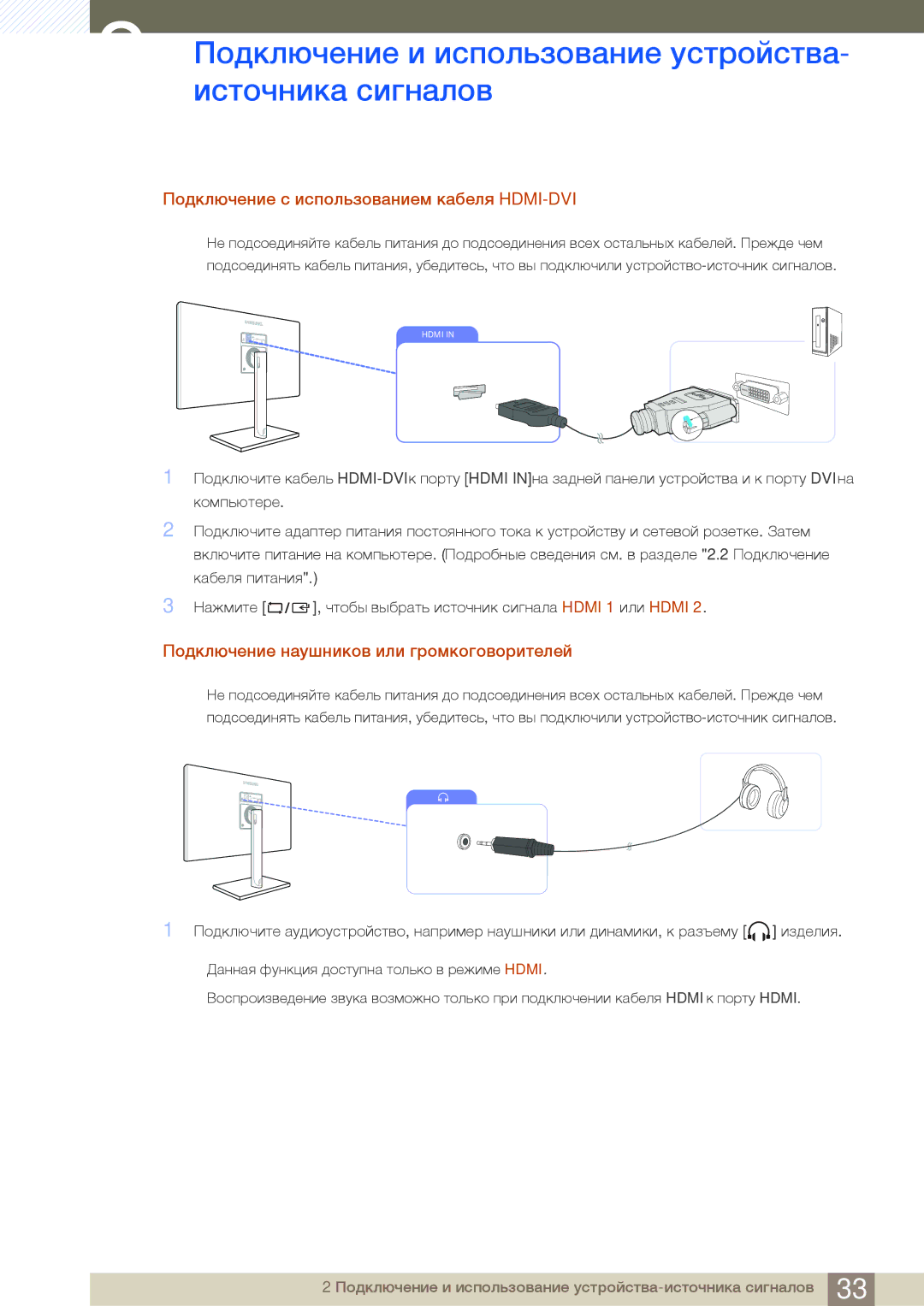 Samsung LS27C750PSX/CI, LS24C750PS/EN, LS27C750PS/EN, LS27C750PSA/CI manual Подключение с использованием кабеля HDMI-DVI 