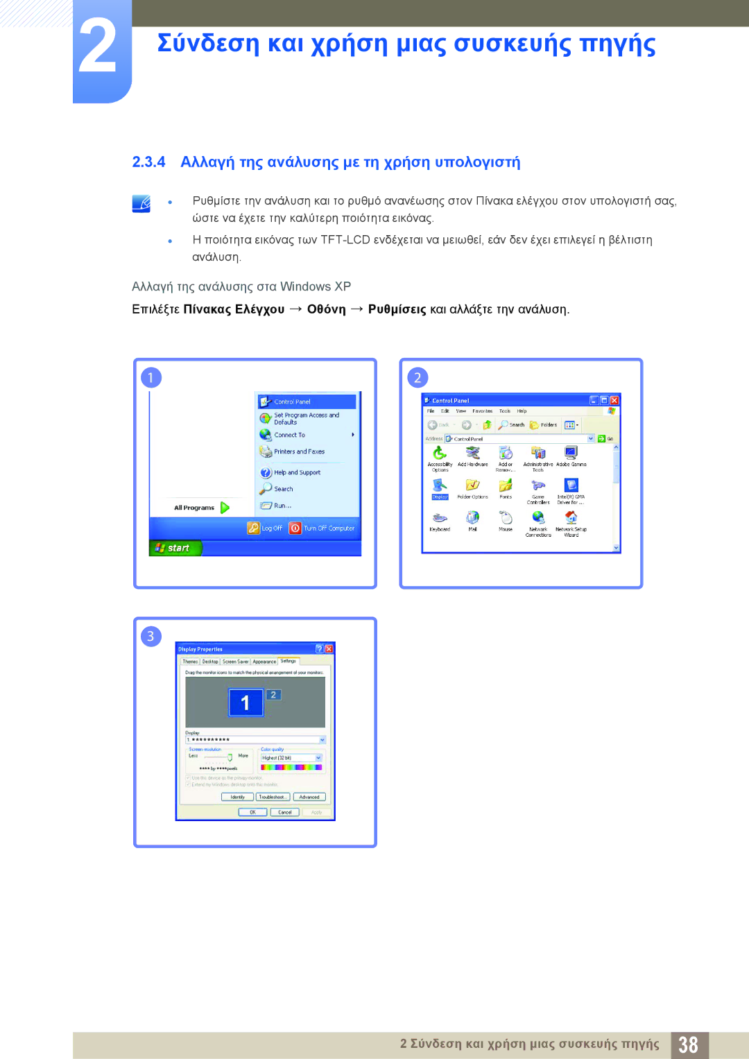 Samsung LS24C750PS/EN, LS27C750PS/EN manual 4 Αλλαγή της ανάλυσης με τη χρήση υπολογιστή 