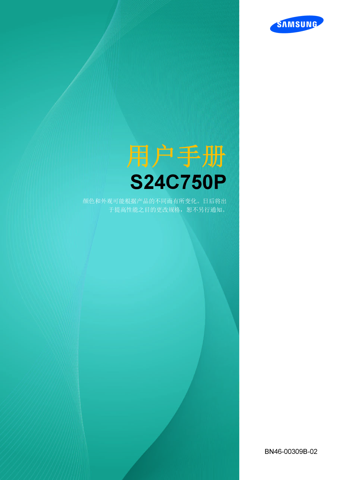 Samsung LS24C750PS/EN, LS27C570HS/EN, LS22C570HS/EN, LS27C750PS/EN, LS24C570HL/EN manual Εγχειρίδιο Χρήσης 