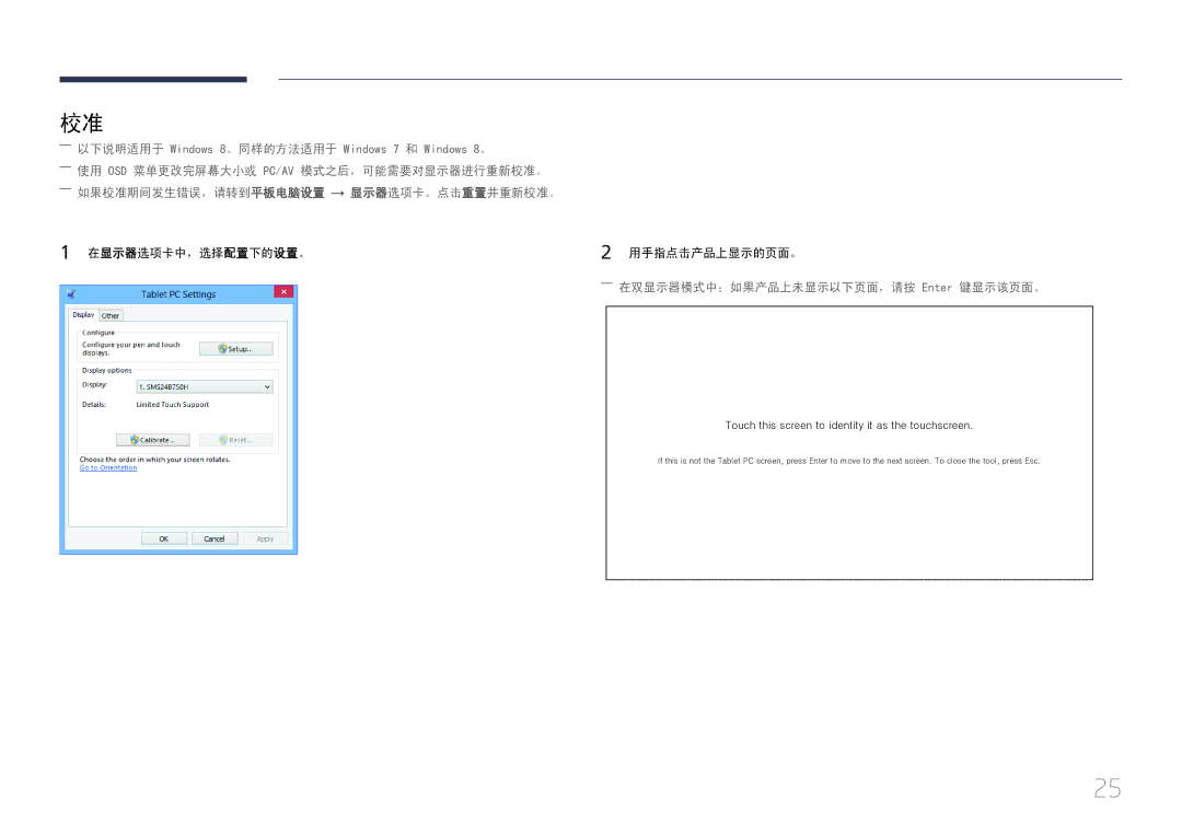 Samsung LS24C770TS/EN manual ――在双显示器模式中：如果产品上未显示以下页面，请按 Enter 键显示该页面。 