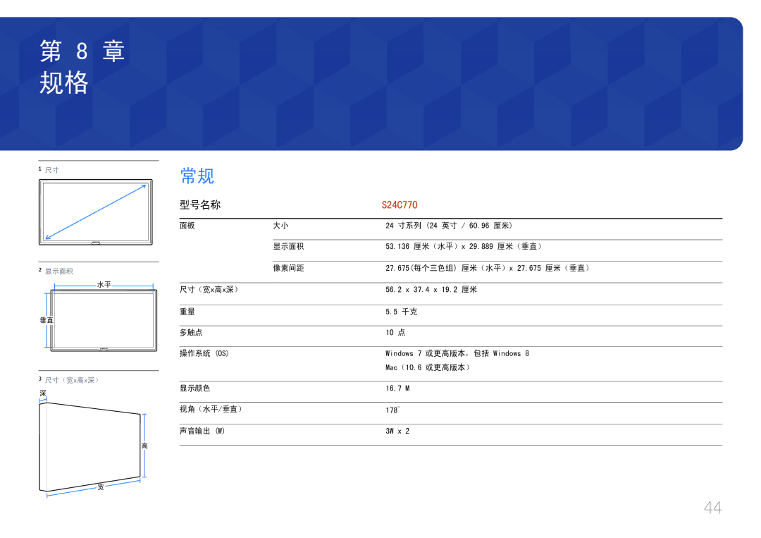 Samsung LS24C770TS/EN manual 型号名称 