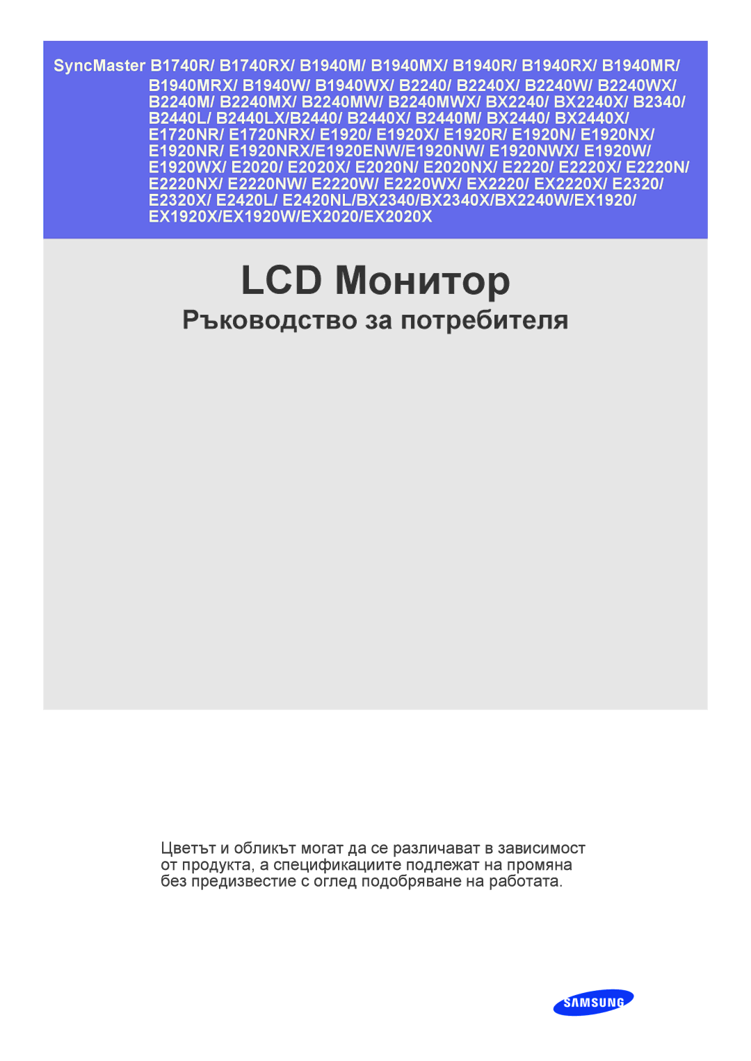 Samsung LS19CLASSUEN, LS23CLZSB/EN, LS20CLYSB/EN, LS22CBUMBV/EN, LS19CLYSBUEN, LS19CBRMB/EN, LS19CBMAB/EN manual LCD Monitor 