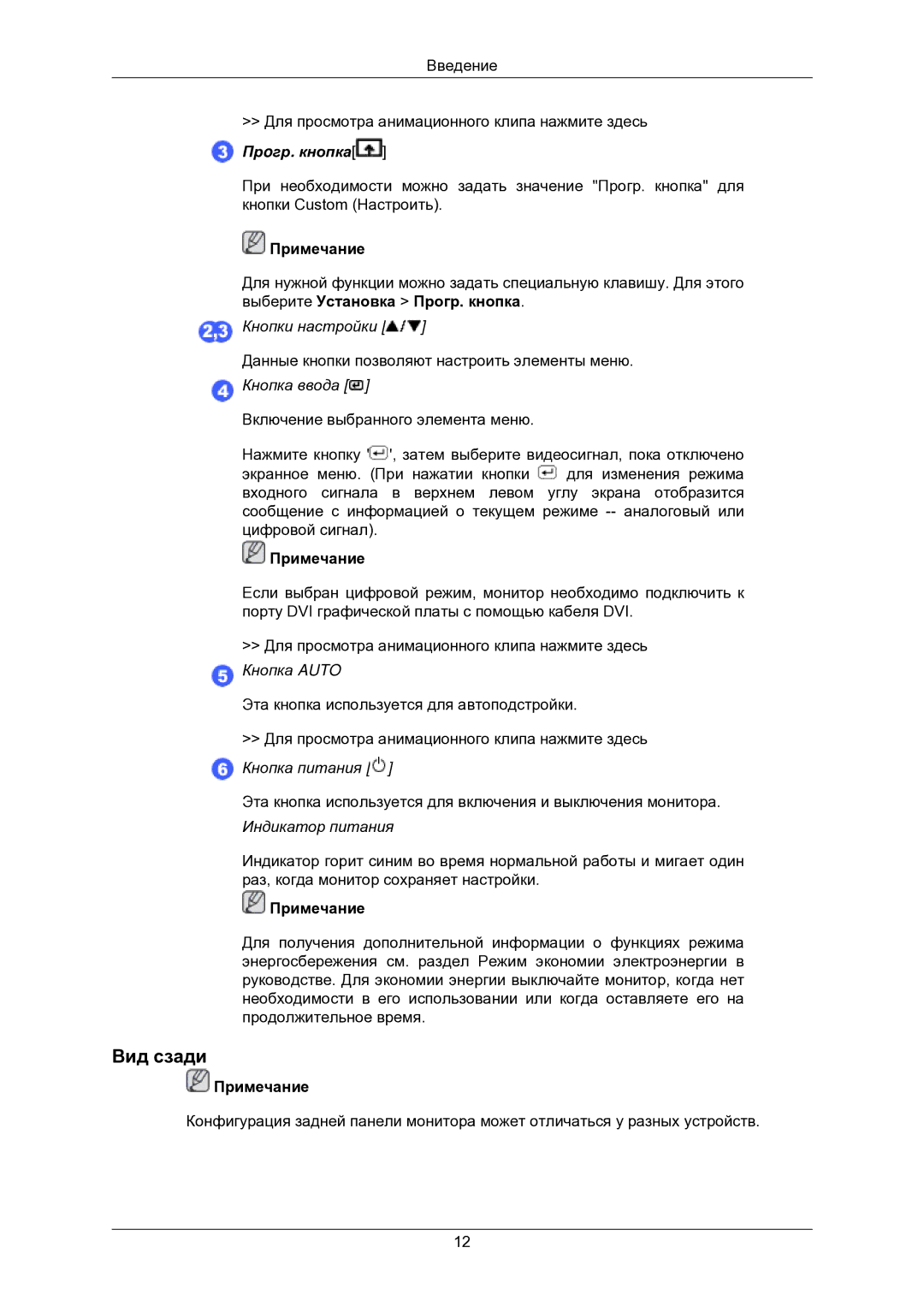 Samsung LS24CMKKFVA/EN, LS24CMKKFV/EN manual Вид сзади, Прoгр. кнопка 