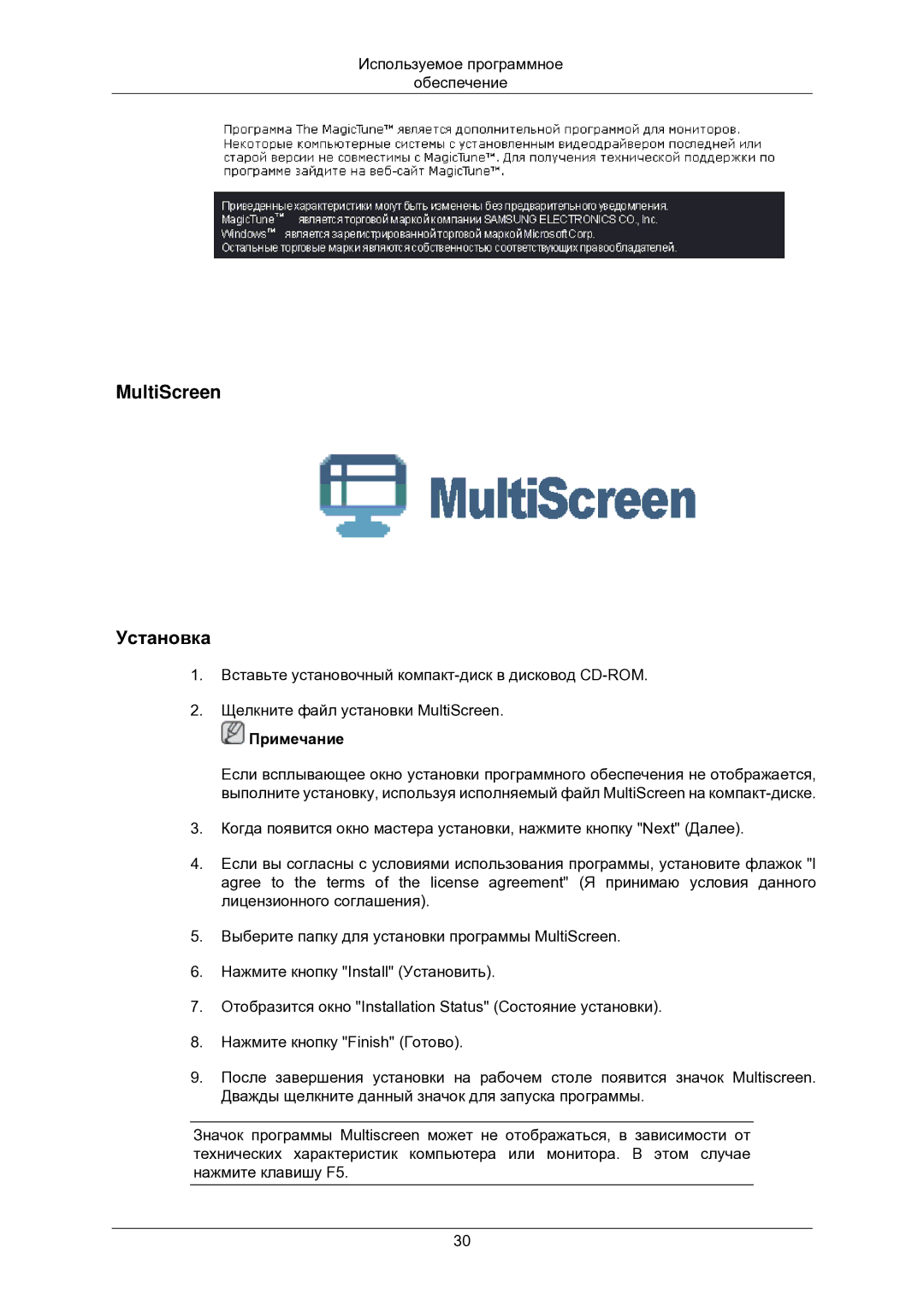 Samsung LS24CMKKFVA/EN, LS24CMKKFV/EN manual MultiScreen Установка 