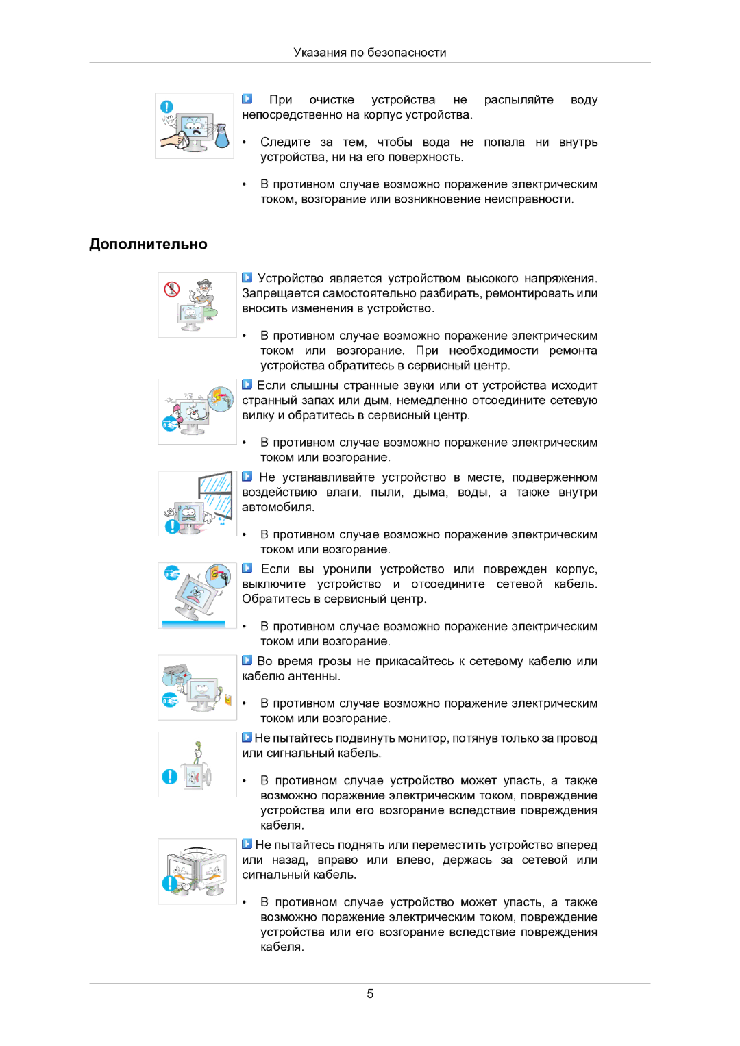 Samsung LS24CMKKFV/EN, LS24CMKKFVA/EN manual Дополнительно 