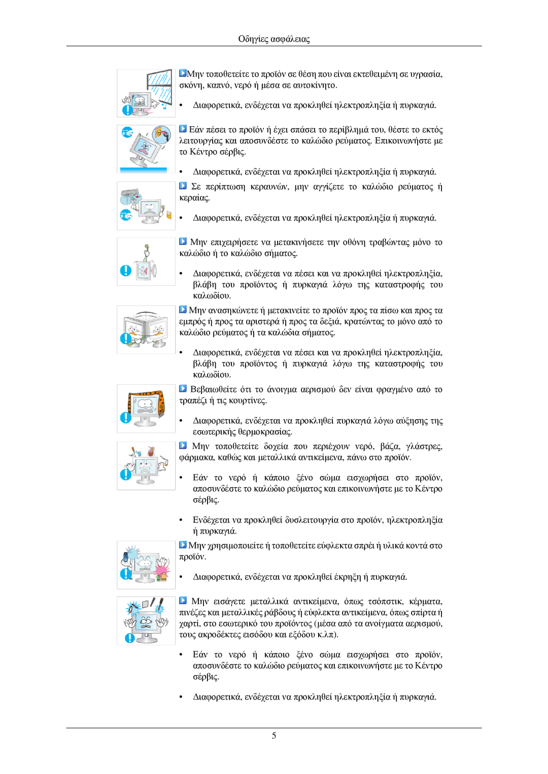 Samsung LS24CMKKFV/EN, LS24CMKKFVA/EN manual 