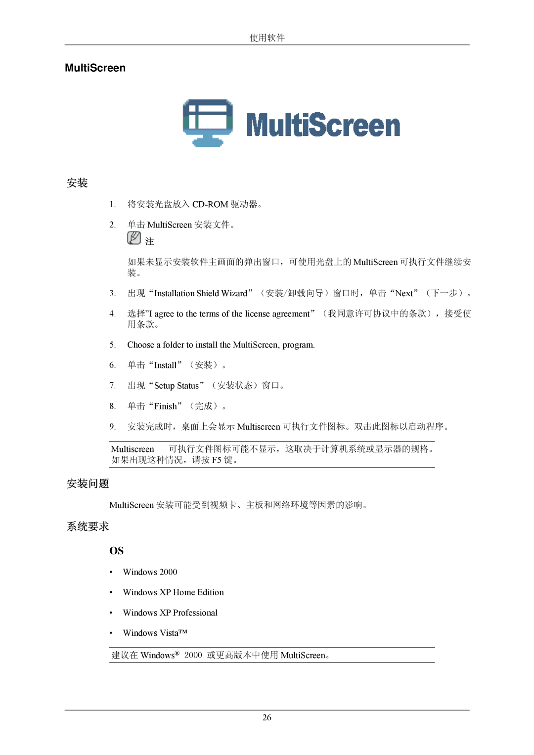 Samsung LS24CMKKFVA/EN, LS24CMKKFV/EN manual MultiScreen 