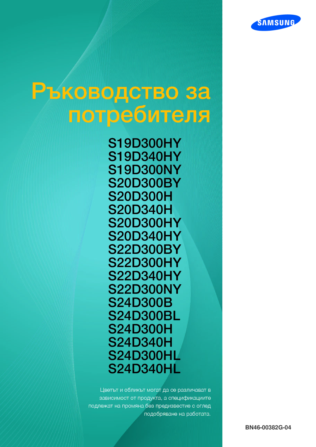 Samsung LS24C350HS/EN, LS22C350HS/EN, LS23C350HS/EN, LS27C350HS/EN, LS22D300NY/EN manual Manual del usuario 