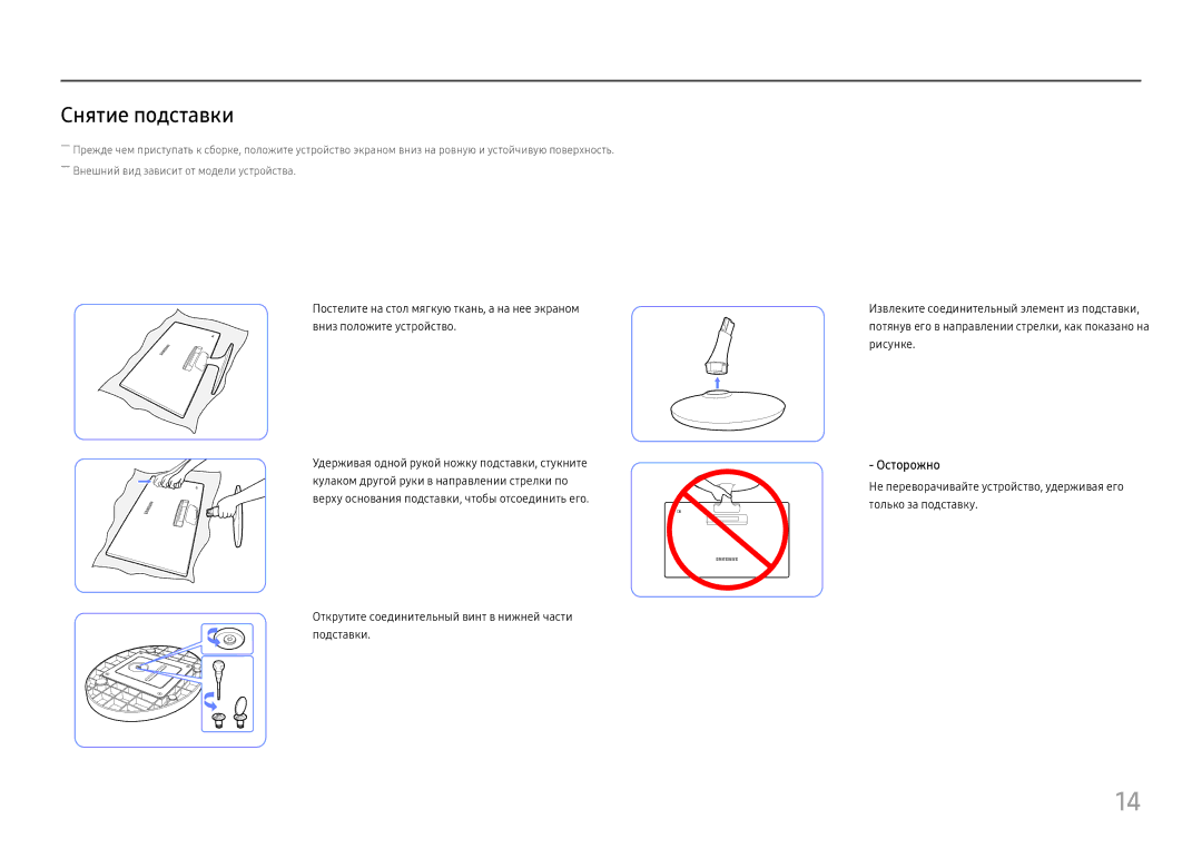 Samsung LS24D330HSX/EN, LS24D330HSO/RU manual Снятие подставки 