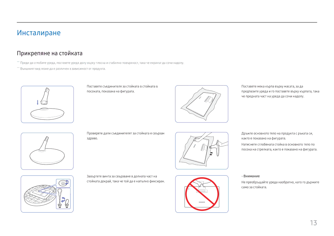 Samsung LS24D330HSX/EN manual Инсталиране, Прикрепяне на стойката 