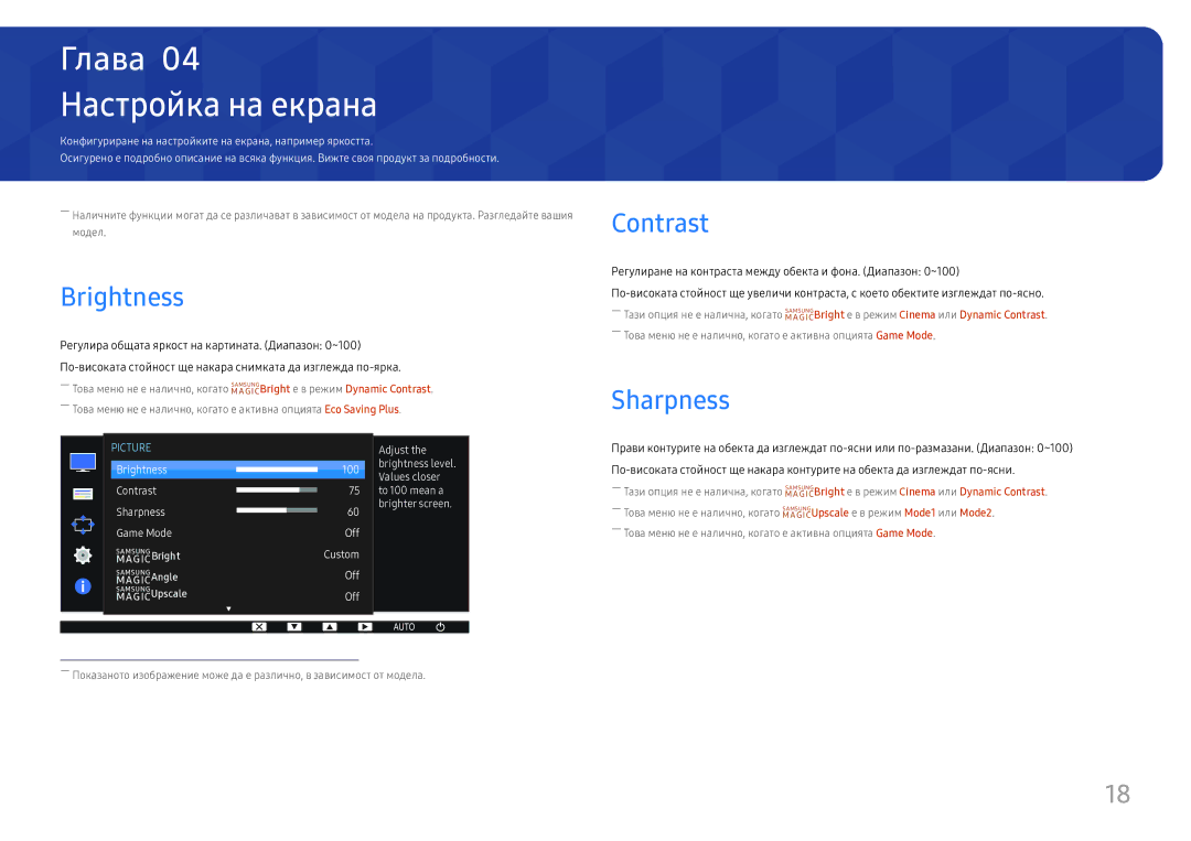 Samsung LS24D330HSX/EN manual Настройка на екрана, Brightness, Contrast, Sharpness 