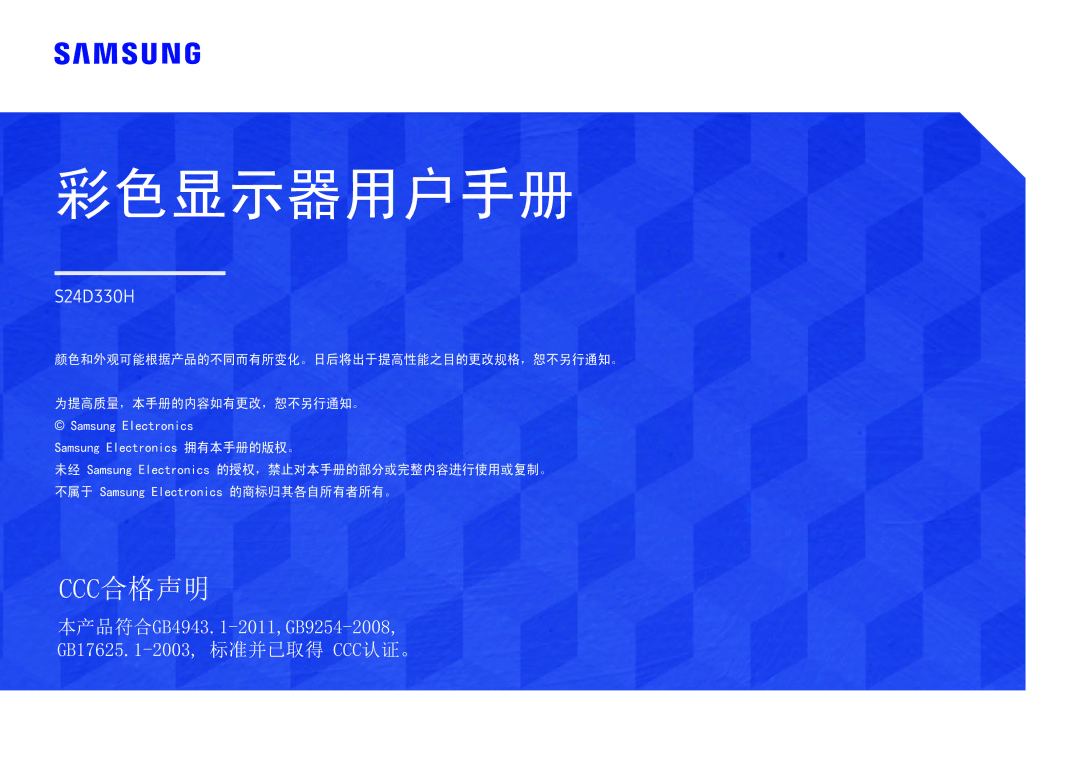 Samsung LS24D330HSX/EN manual 彩色显示器用户手册 